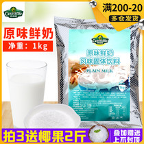 West Asia Tu Original Milk 1kg Original Fresh Milk Seattle Dinse Instant Whole Grain Breakfast Cow Milk Powder