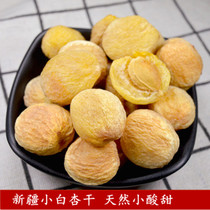 2021 new goods Xinjiang dried apricots small white apricots hanged dried apricots bulk 500g tree sun dried without added apricots