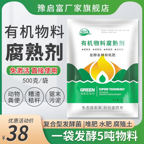 Куриный навоз, гнилый агент, утиный навоз, гуси, крупный рогатый скот, овцы, ферментированные кадки, волосы с фекальными водяными, остатки соломенного гриба, грибные грибные удобрения.