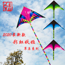 New high-end children enchantress prairie kite breeze easy to fly Beginner adult Large adult special prairie