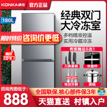 Konka refrigerator 180 liters double-door household energy-saving rental small refrigerator refrigeration and freezing small two-door refrigerator
