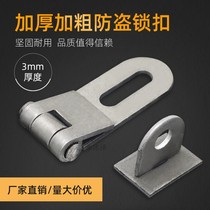 Industrial xiang suo kou heavy thickened soldering iron xiang kou large door latch toolbox snap 3 0mm