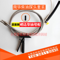 South China NHAT-610 diesel sampling probe new national standard motor vehicle exhaust detection double sampling tube probe assembly