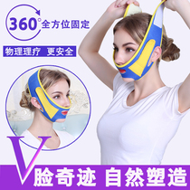 Slimming face artifact sleep bandage lifting lift small v face tightening sagging pattern double chin masseter mask