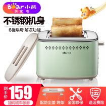 Bear DSL-C02A1 Toaster Breakfast artifact machine Toast machine Household toaster Automatic toast