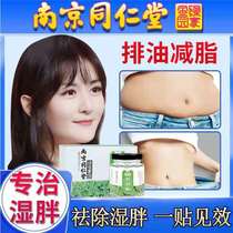 Wormwood belly button weight loss to cold and wet lazy people reduce small Belly Belly Big Belly thin artifact men and women stickers