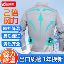 Summer cooling work clothes Air conditioning fan clothes Refrigeration site outdoor welder clothes Long sleeve labor protection work clothes