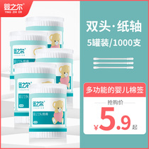Baby baby cotton swab baby special nose Baby Baby Baby Baby Baby Baby Baby Baby newborn baby super small cotton stick