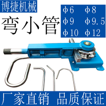  Bend 6 small pipe manual pipe bender 8 Hand pipe bender mold 9 Manual pipe bender 10 mm spot pipe bender