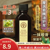  Argan oil Hair Care Essential Oil Hair mask Repair Dry frizz Leave-in Hair Care Oil Supple Hair care
