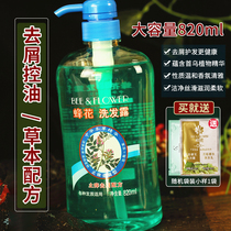 Bee flower herb essence no silicone oil shampoo anti-dandruff shampoo soap licorice extract fresh and comfortable men and women