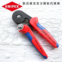  German original KNIPEX KNIPEX self-adjusting square head crimping pliers Casing terminal crimping pliers 975304