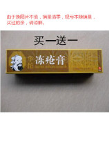 Hua Tuo frostbite cream 20g Anti-crack cream Hands feet ears and face anti-freeze cream anti-itch dry chapped hand cream
