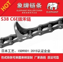 Elephant Brand Agricultural Machinery Chain S38A with claws brave spring rain Boyuan Valley King Combine corn harvester accessories dial chain
