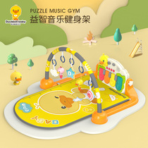 Zhen Chao platypus baby pedal piano fitness frame baby multifunctional children home baby boys and girls toys
