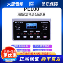 MOOER Magic Ear Instrumental Electric Guitar Integrated PE100 Desktop Built-in Drum Machine School Soundtrack