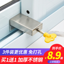 Window lock Aluminum alloy screen window door and window lock Sliding door lock Child protection safety lock artifact Anti-theft limiter