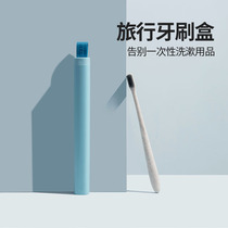 Toothbrush storage box Tooth equipment Travel toothbrush box portable barrel multifunctional cylinder with lid gargle Cup