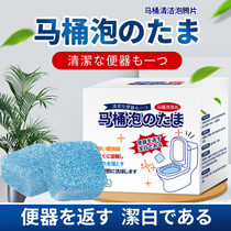Toilet bubble pill effervescent tablet toilet cleaner toilet cleaning Lingbao strong deodorant deodorant decontamination and descaling artifact