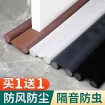 Door seam door bottom seal strip bedroom door under the gap air leakage sound insulation artifact door and window windproof windproof waterproof sticker