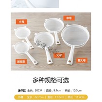 Plastic filter Yogurt Fungus Snow Lotus fungus filter screen soy milk filter juice filter colander