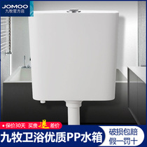 JOMOO Jiu household toilet toilet squat toilet mute double button energy saving hanging wall water tank 95027