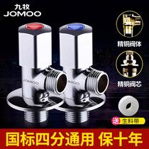 JOMOO Jiu Mu all copper thickened angle valve Hot and cold water triangle valve set Water heater toilet water stop valve eight-character valve