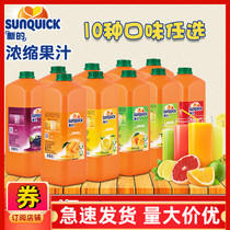 New Juice Concentrate 2 5L Lemon juice Orange Juice Mango Pineapple Strawberry Blackcurrant Grapefruit Bartending Shindi Commercial