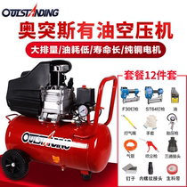 Otis high pressure air compressor Small oil and gas pump 3P woodworking with nail gun spray gun 220V portable compressor