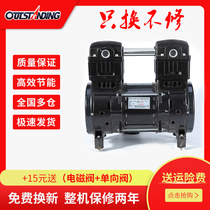 Otos oil-free silent air compressor head 550W 750W 1100W original Air Pump Pump Head copper wire motor
