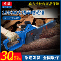Dongcheng electric chain saw M1L-FF05-405 Handheld chainsaw Household logging saw Multi-function woodworking power tool