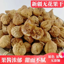 Xinjiang premium dried figs new goods natural air dry original flavor sugar-free no added pregnant women soup snacks bulk