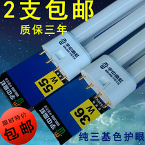 H-tube H-type four-pin energy-saving lamp tube pure three primary colors 18W24W36W55W Foshan household ballast