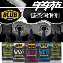 BLUB bicycle chain lubricating oil mountain road car anti-rust maintenance chain oil dry wet wax ceramic