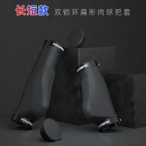 Mountain bike length handle set bicycle folding car rubber meat ball belt lock ergonomic grip riding