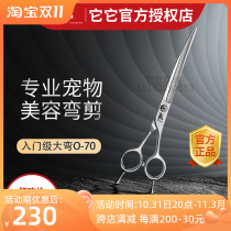 TAA it it professional pet grooming scissors 7 inch O70 entry big curved scissors 7 5 inch O75 cut cute department refined