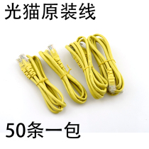 50 one-pack network jumper finished machine room yellow gray 8-core short network cable with crystal head 1 1 5 meters