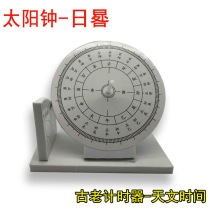 Technology small production diy material homemade sun clock sundial model science experiment equipment Science small production