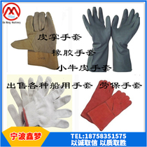  IMPA190111 Leather palm gloves 190121 190122 Rubber gloves 190112 Cowhide marine gloves