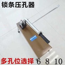 Door and window aluminum lock strip cutting punching machine insulation broken bridge transmission aluminum strip mold cutting yarn piercing punch