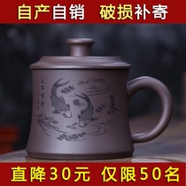 Yixing purple sand cup with lid Tea making set Ceramic men and womens office handmade batch lettering drinking water large cup