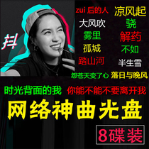 2021 tremble car carrying CD disc latest song disc disc disc special pop music song butterfly film
