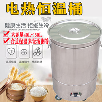Commercial rice insulation bucket large-capacity stainless steel electric thermostatic barrel restaurant plug-in soup porridge insulation barrel