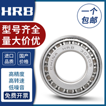 HRB Harbin tapered roller bearings 30208mm 30209mm 30210mm 30211mm 30212mm P4 P5