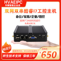 Dual Network double string mini host micro industrial control computer quad core J4125 home office J1900 desktop computer