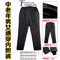 2021 new middle-aged and elderly men and women with the same high waist wear down pants half nine finished inner liner pants leather 9222