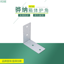 HOUNA Packing Box Iron Care Angle Iron Leather Wrap Corner Wooden Box Wrap Corner Packing Box Accessories Corner Code Thickening Range R735