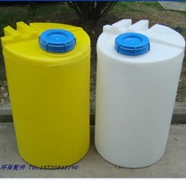 White and yellow large plastic bucket box 100 200L vertical mixing PE dosing barrel pure water storage barrel