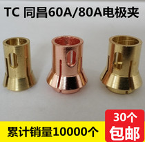 LGK60A63A80A air plasma cutting machine accessories TC Tongchang 60A80A electrode clamp gun head snap ring