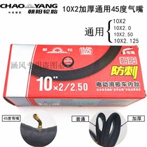 Chaoyang 10x2 50 inner tube 10x2 with thickened scooter balance car 10*2 125 butyl rubber tire is new